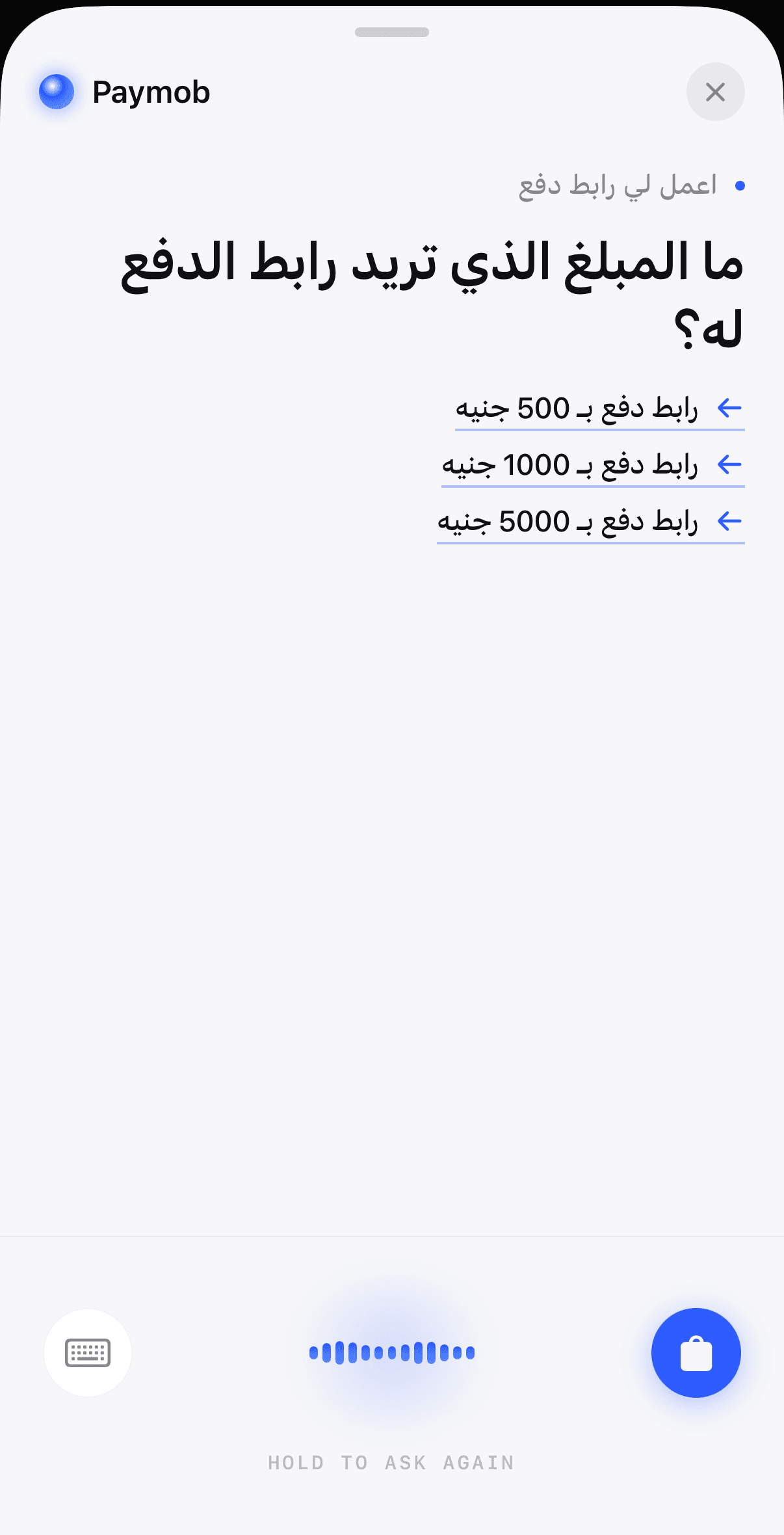 The Voqal iOS SDK mid-turn on an Arabic request, with a right-to-left layout, before the answer is produced.