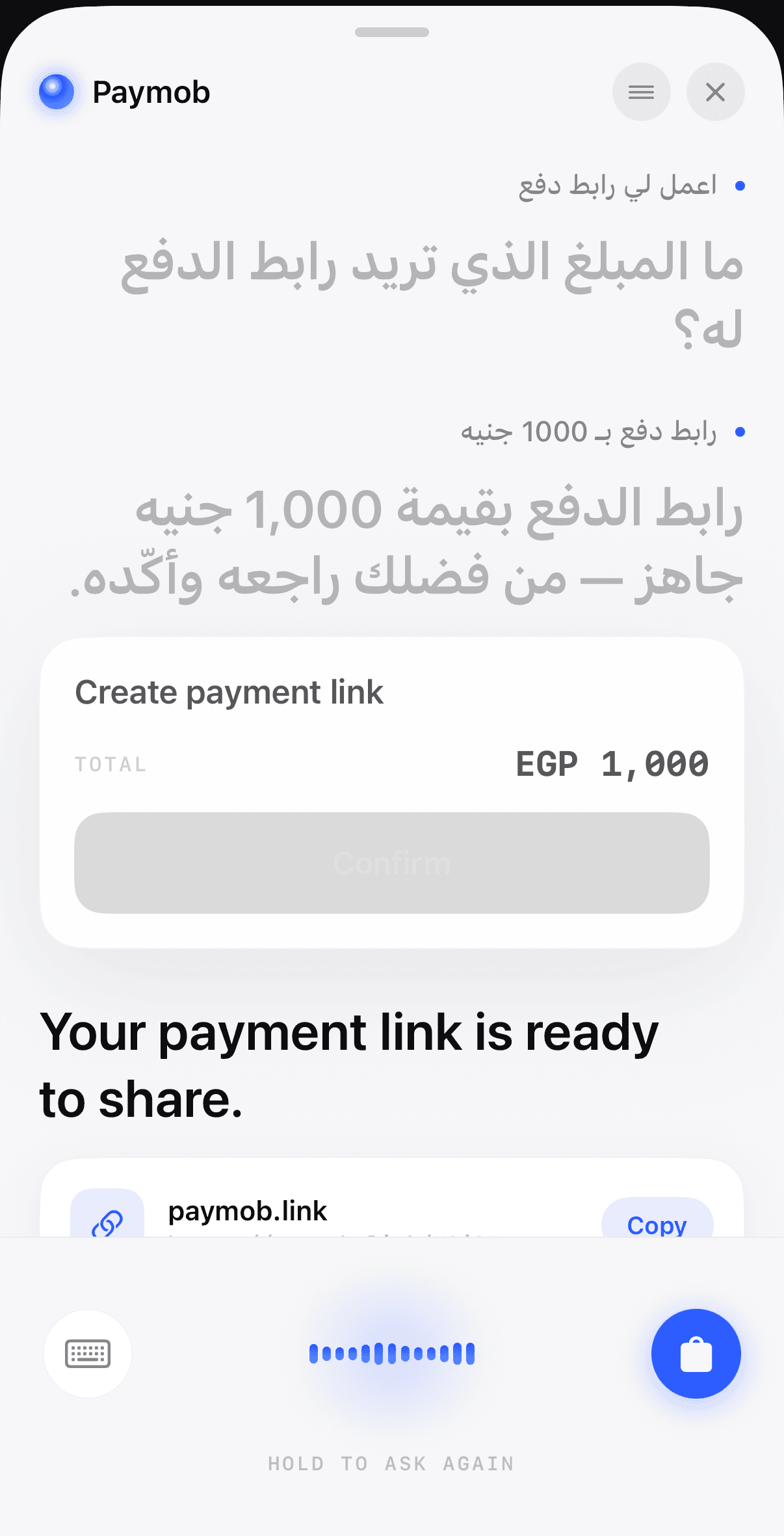 The Voqal SDK answering an Arabic question inside a payments app, with right-to-left widgets